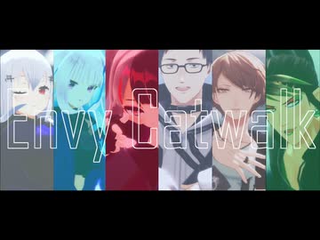 【にじさんじMMD】エンヴィキャットウォーク