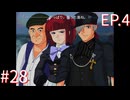 【うみねこのなく頃にEp.4】寒村から絶海の孤島へ・・・【part123】
