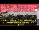 日本はJICAを通じた融資という形で、ウクライナへの支援を続けていますが…その返済原資として 凍結されたロシア資産から生まれる利子を岸田がちゃっかり使ってウクライナに支援してた‼️