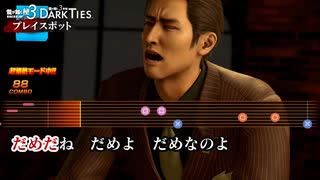 龍が如く5 冴島、また熊と戦う - ニコニコ動画