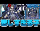 【遊戯王】 史上最大の冤罪禁止カードになった 『閉ザサレシ天ノ月』 【ゆっくり解説】