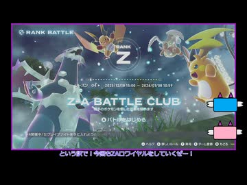メイカーズのいい旅ZAロワイヤル！その2
