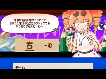 【思い出せ！更生日記女苑ちゃん！！】日記も一緒に作ろうね女苑ちゃん！ 十一ページ目【VOICEROID実況】