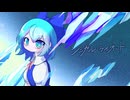 【コミックマーケット107 XFD】シニカル・ライオット / Crystallize【東方ヴォーカル】