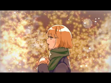*Yuu - 吐いた息、愛おしき冬｡ / asa