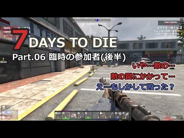 【7 Days to Die】v1.0exp版 フレと行く7dtdの世界 Part.06（声入り）