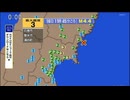 ⚠2025年12月16日11時45分ごろ　宮城県沖地震　M4.4　100km　最大震度3　宮城県石巻市　登米市（とめし）　涌谷町（わくやちょう） AI字幕入り