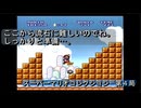 【ゲーム実況】2025年最後にプレイするゲーム！『スーパーマリオコレクション』第４局