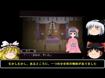 【単発ホラー雑談実況】ゆっくりまりさの飯のタネ【砂の上の楼閣】