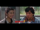 ポリス・ストーリー3 -吹替ソフト版- (1/3)