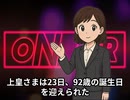 本日2025【１２月２３日】のニュース