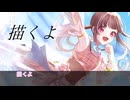 【offvocal】羽ばたけ★明日へのカノン【涼羽カノンオリジナルMV】