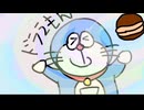 【ドラえもんAMV】夢を聞かせて