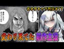 【ネタキャラ列伝#17】これが“NEO宮沢熹一”の動画や。闇落ち前作主役【漫画キャラ紹介/TOUGH/視聴者リクエスト/アリアルとずんだもん解説】