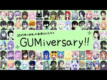 【UTAUカバー】GUMiversary!!【68音源】