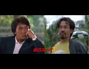 ポリス・ストーリー3 -吹替ソフト版- (3/3)