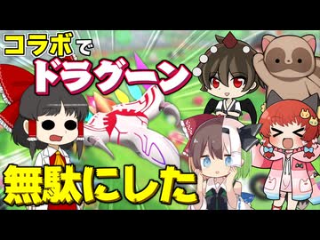 【エアライダー コラボ編】ゆっくり実況者コラボで伝説マシンを超絶ムダづかいしてしまった！？【ゆっくり実況】