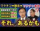 【本日の大臣会見】上野大臣と、相互理解ができました。途中までですが―※藤江の質問は3:34～【長崎大学/新型コロナワクチンの有効性】
