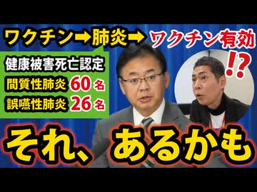 【本日の大臣会見】上野大臣と、相互理解ができました。途中までですが―※藤江の質問は3:34～【長崎大学/新型コロナワクチンの有効性】