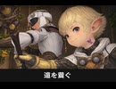 【FF14】イダとパパリモが追手を食い止める