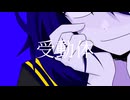 受動体 feat.FLOWER【オリジナル】