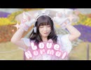 【すぅねこ】ラブノーマル【踊ってみた】