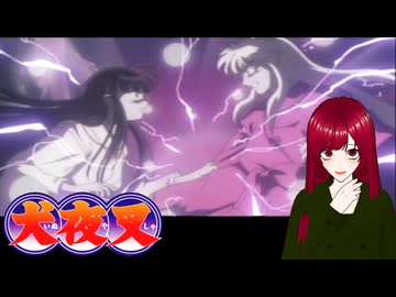 #11 【犬夜叉】戦国時代にタイムスリップ！？　PS1