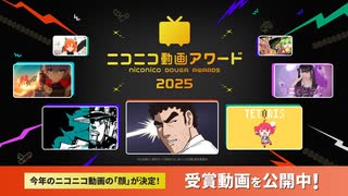 ニコ生アワード2025 ジロー　トロフィー ニコニコ動画アワード2025』受賞動画がついに決定！ - ニコニコ動画