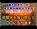 25・12・23    昔スゴク毎日飲んでた。結構お金掛かるので辞めたい。飲みたいな喉が痛いくらいの強〜いのか好みです。