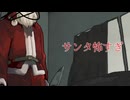 聖なる夜に狂気のサンタと2人きりが怖すぎた『ベッドサイド・サンタクロース』