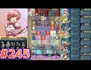 【FEH】エストライクな飛空城#245