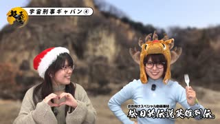 松田的伝説英雄列伝。（#367）