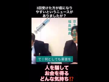 ワクチン　医学と科学の無視