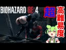 Befalling Of Night で地獄巡り！ 015 biohazardre4 バイオハザードRE4