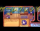 【Stardew Valley】農場で百合の花を育てよう（意味深） 10日目【実況プレイ】