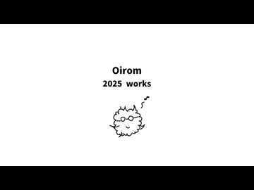 oirom 2025 works クロスフェード