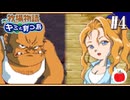 【実況】牧場物語 キミと育つ島を初見で遊ぶいも【#4】