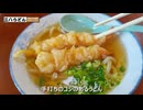 昭和50年創業『三八うどん』の手打ちうどん（福岡県春日市)