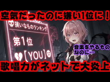 鷹嶺ルイ、歌が下手すぎただけなのにホロライブ嫌いランキング1位になる【好き嫌い.com/ホロライブ/カバー株式会社/VTuber】