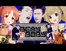 【合作】BE MY B@BY 〜BBEMYBABY10周年記念〜
