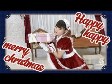 【音花ゆり】ハピメリ / めろくる 踊ってみた【クリスマス!!】