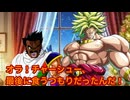 もしもブロリー達がクリスマスをお祝いしたら