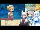 10【ネタばれあり】【【ルーンファクトリー3スペシャル】】美女とにゃんこと美女の実況【VoiceVox実況】