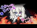 【UTAUカバー】にゅー！支配者のキャロル【手繰フマ】
