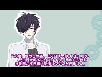 兄口誘太郎-なぎPSD立ち絵配布のお知らせ