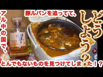 第煮汁ﾀﾋ夜（第24夜）新作《絶対観るな！》［［滅殺！Xmas!］］【とろーり♪⑨種のチーズのアル中ビーフシチューパイ創るかも？】投稿祭？【アル中カラカラ狂化月間2025師走】