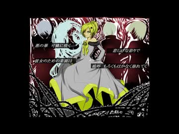 悪ノ娘  歌ってみた。【黒苫】