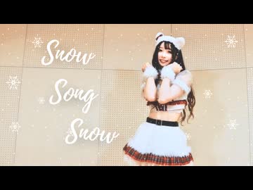 【ちよりあ】Snow Song Show 踊ってみた