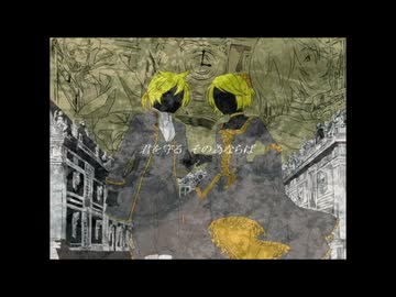 悪ノ召使  歌ってみた。【黒苫】
