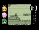【マリオランド2】全クリ目指してじっくり遊びます！part3【VOICEROID実況プレイ】